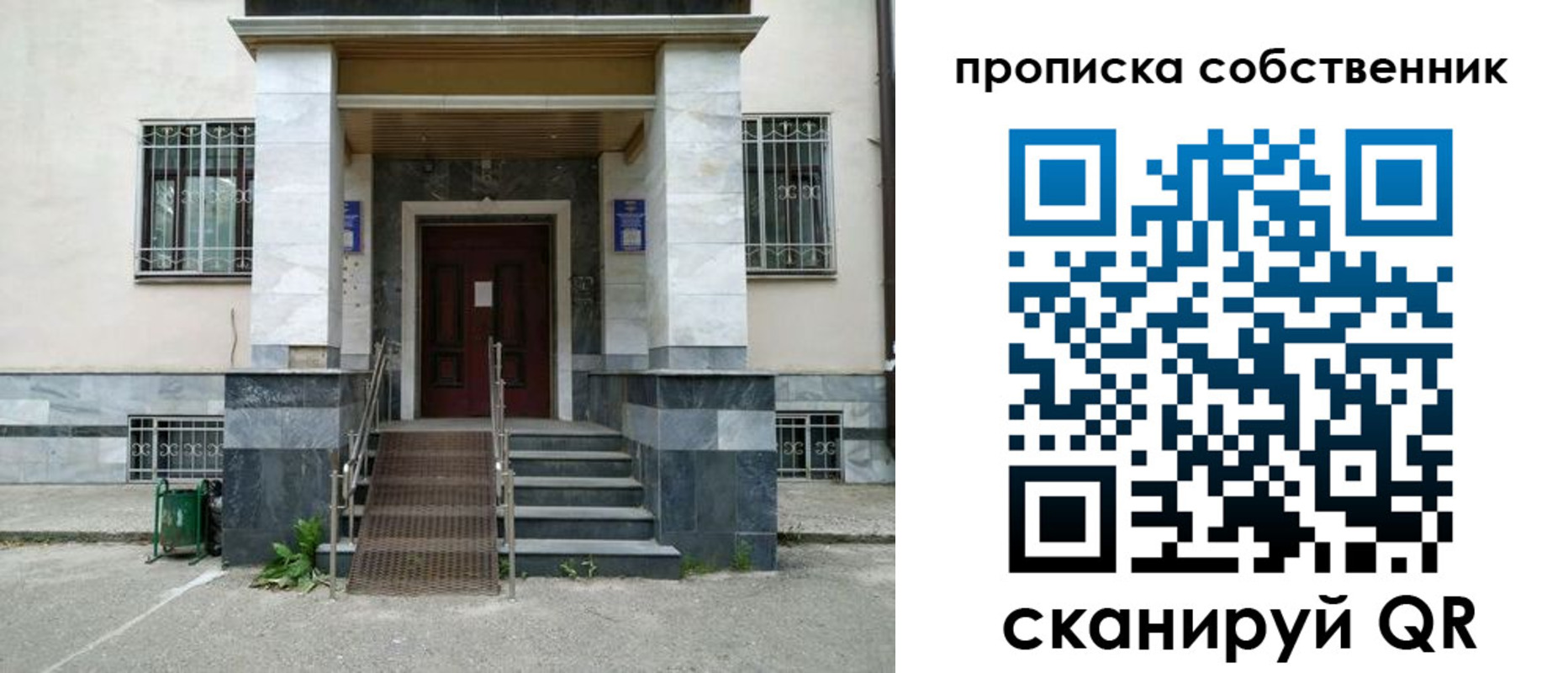 временная регистрация адрес в Балахне